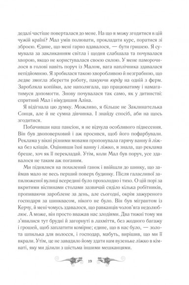 Облога та штурм. Книга 2 Облога та штурм. Книга 2
