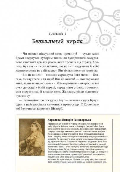 Хроніки Архео. Книга 5. Загадка діамантової долини