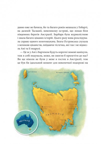 Хроніки Архео. Книга 5. Загадка діамантової долини