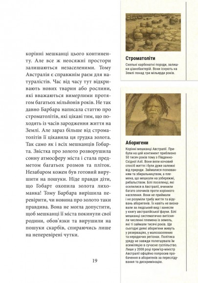 Хроніки Архео. Книга 5. Загадка діамантової долини