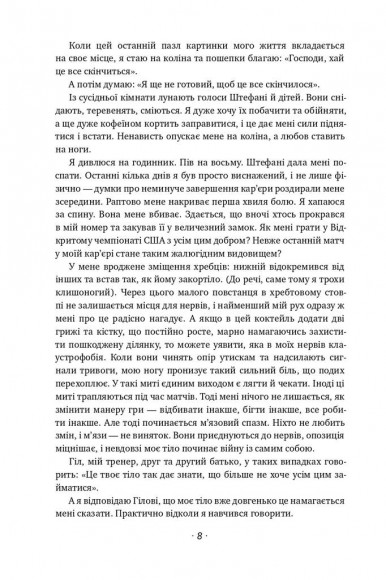 Відкритий. Автобіографія Відкритий. Автобіографія