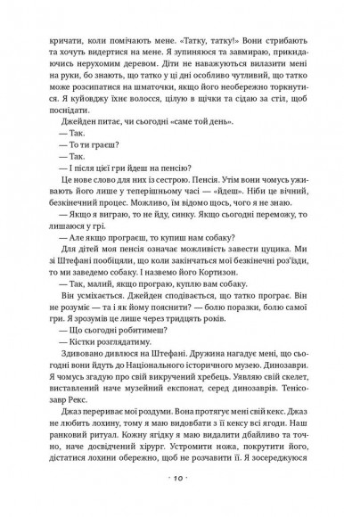 Відкритий. Автобіографія Відкритий. Автобіографія