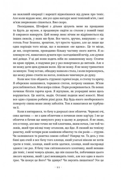 Відкритий. Автобіографія Відкритий. Автобіографія