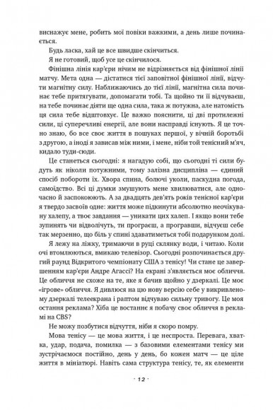 Відкритий. Автобіографія Відкритий. Автобіографія