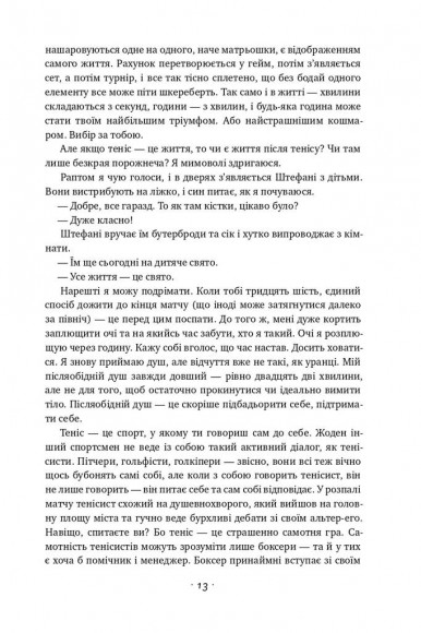 Відкритий. Автобіографія Відкритий. Автобіографія