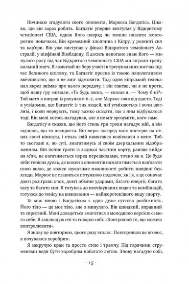 Відкритий. Автобіографія Відкритий. Автобіографія