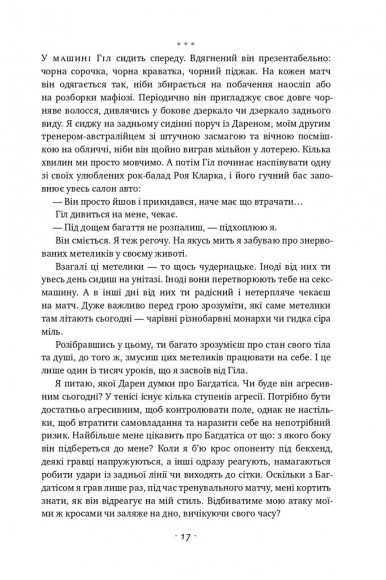 Відкритий. Автобіографія Відкритий. Автобіографія