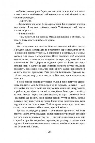 Відкритий. Автобіографія Відкритий. Автобіографія