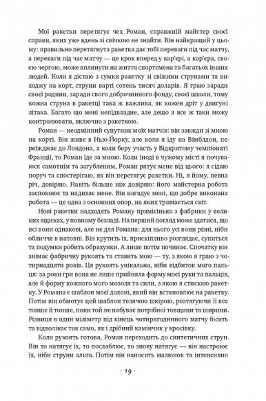 Відкритий. Автобіографія Відкритий. Автобіографія