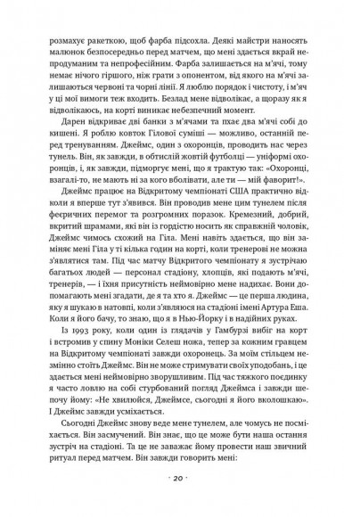 Відкритий. Автобіографія Відкритий. Автобіографія