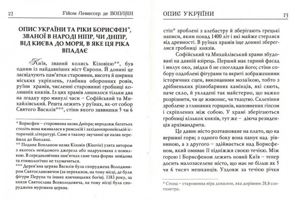 Опис України Опис України