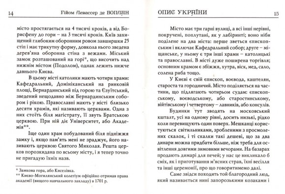 Опис України Опис України