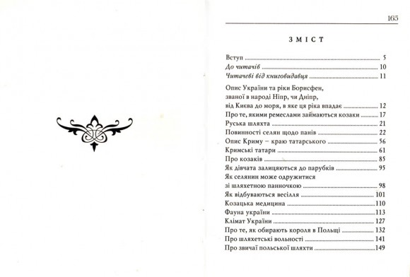 Опис України Опис України