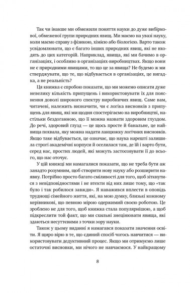 Мета. Процес безперервного вдосконалення