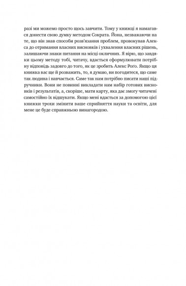 Мета. Процес безперервного вдосконалення