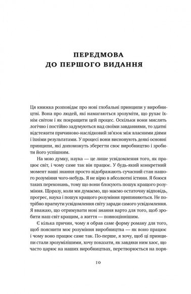 Мета. Процес безперервного вдосконалення