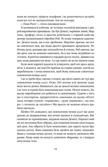 Мета. Процес безперервного вдосконалення