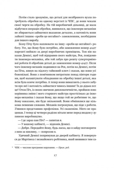 Мета. Процес безперервного вдосконалення