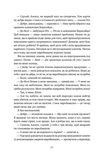 Мета. Процес безперервного вдосконалення