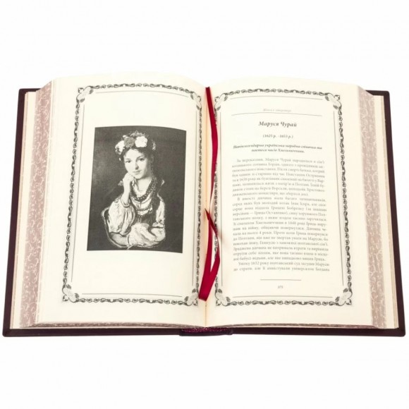 Велика книга жіночої мудрості Велика книга жіночої мудрості