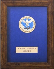 Плакетка "Военная разведка Украины" Плакетка "Военная разведка Украины"