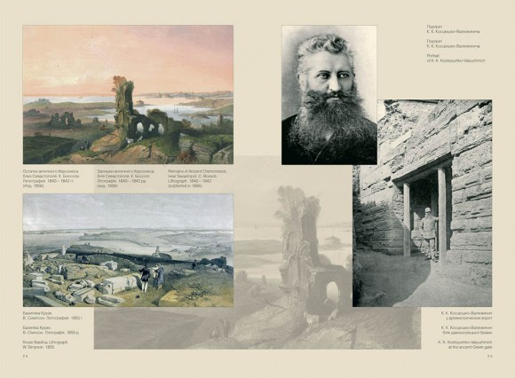 Скарби Херсонеса Таврійського / Сокровища Херсонеса Таврического / Treasures of Tauric Chersonesos Скарби Херсонеса Таврійського / Сокровища Херсонеса Таврического / Treasures of Tauric Chersonesos