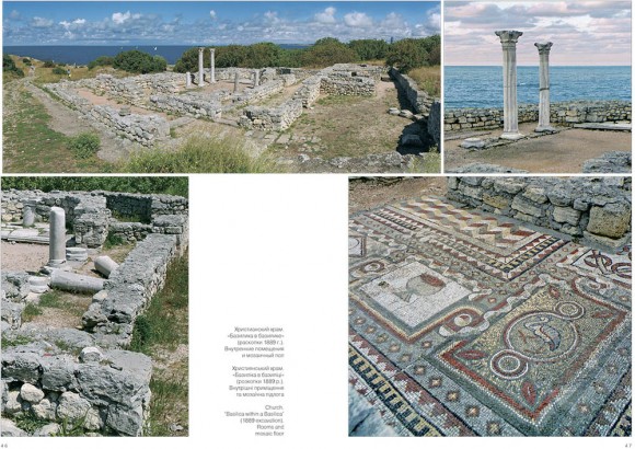 Скарби Херсонеса Таврійського / Сокровища Херсонеса Таврического / Treasures of Tauric Chersonesos Скарби Херсонеса Таврійського / Сокровища Херсонеса Таврического / Treasures of Tauric Chersonesos