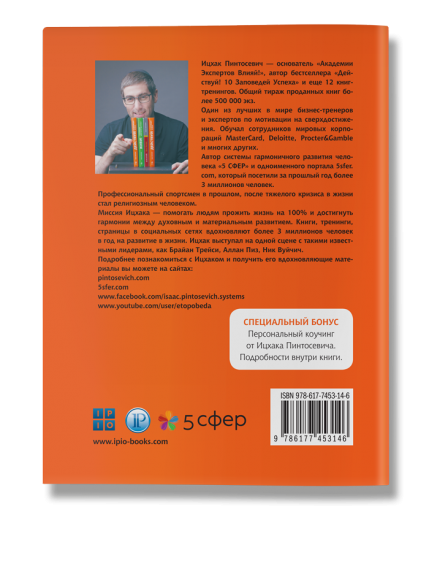 Действуй! 10 заповедей успеха Действуй! 10 заповедей успеха