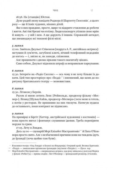 Шалено, глибоко. Щоденники Алана Рікмана Шалено, глибоко. Щоденники Алана Рікмана