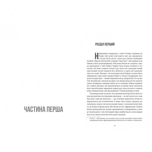 Нікелеві хлопці Нікелеві хлопці