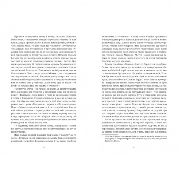 Нікелеві хлопці Нікелеві хлопці