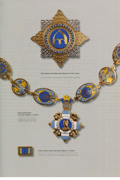 Державні нагороди України Державні нагороди України