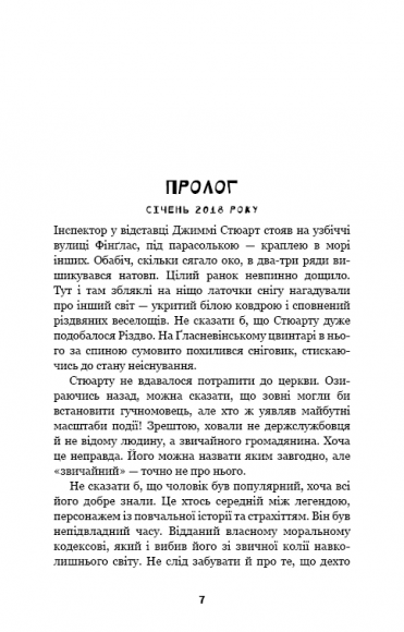 Дублінська трилогія. Книга 3. Останні вказівки Дублінська трилогія. Книга 3. Останні вказівки