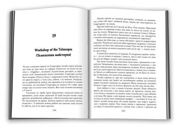 Кар'єра лиходія. Книга 3 Кар'єра лиходія. Книга 3