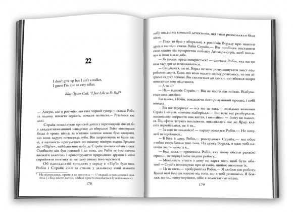Кар'єра лиходія. Книга 3 Кар'єра лиходія. Книга 3