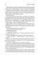 Присяжник. Хроніки Буресвітла. Книга 3