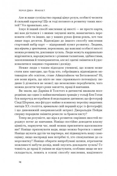 Mindset. Змініть спосіб мислення і розкрийте свій потенціал Mindset. Змініть спосіб мислення і розкрийте свій потенціал