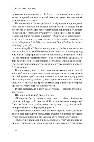 Mindset. Змініть спосіб мислення і розкрийте свій потенціал Mindset. Змініть спосіб мислення і розкрийте свій потенціал