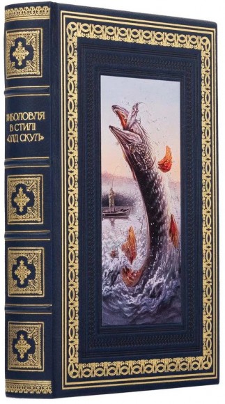 Риболовля в стилі " Олд Скул"