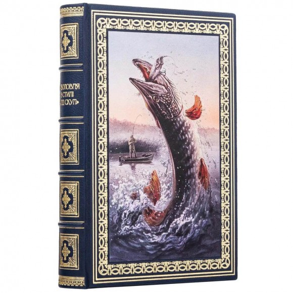 Риболовля в стилі " Олд Скул"