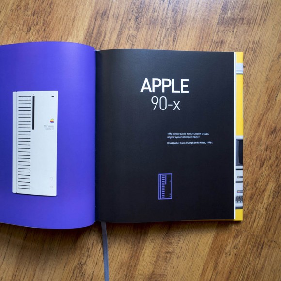 Apple. Эволюция компьютера