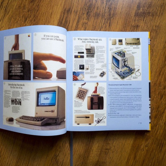 Apple. Эволюция компьютера