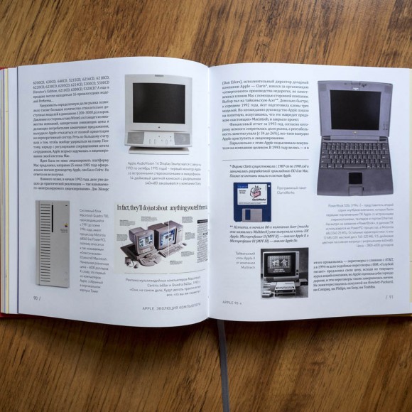 Apple. Эволюция компьютера