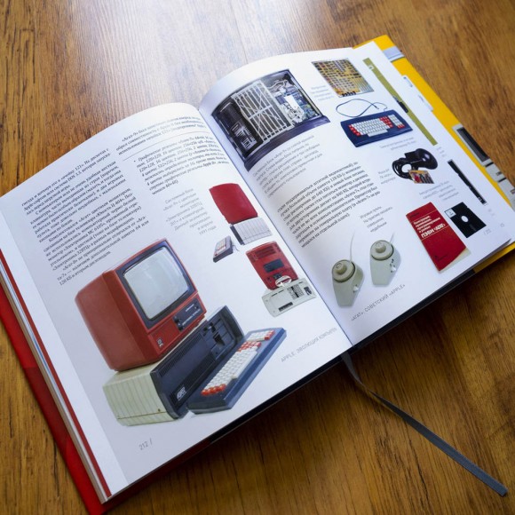 Apple. Эволюция компьютера