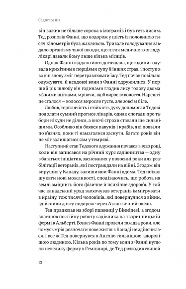 Садотерапія. Як позбутися бур’янів у голові