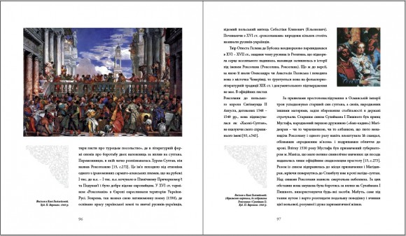 Видатні жінки української історії