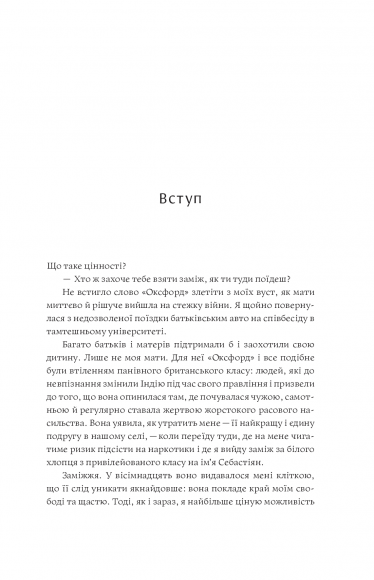 Компас цінностей. Уроки 101 країни про цілі, лідерство і життя Компас цінностей. Уроки 101 країни про цілі, лідерство і життя