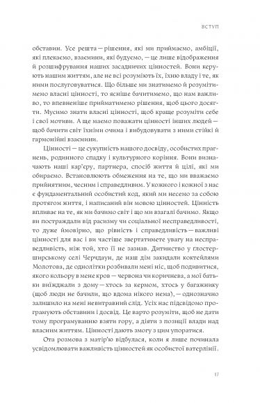 Компас цінностей. Уроки 101 країни про цілі, лідерство і життя Компас цінностей. Уроки 101 країни про цілі, лідерство і життя