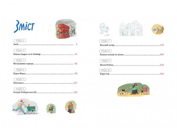 Мері Поппінс повертається. Книга 2