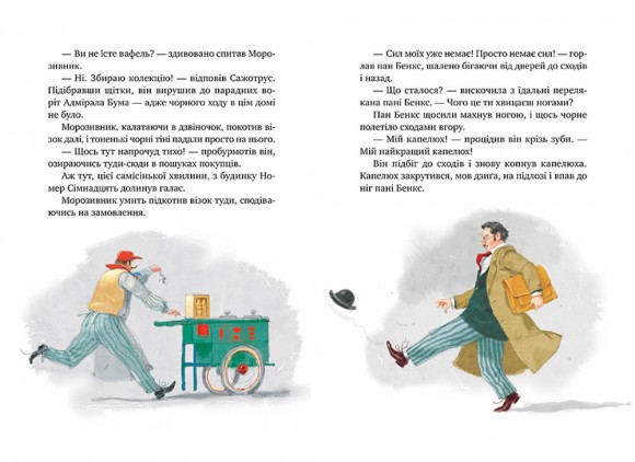 Мері Поппінс повертається. Книга 2